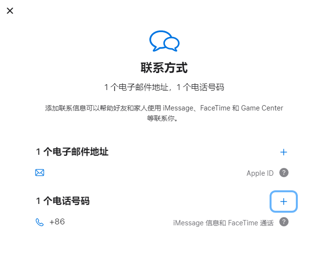 吉利iPhone维修分享用户换手机号后需要重新注册AppleID吗 